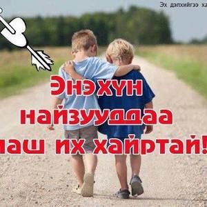 Meet your Posher, Amartuvshin